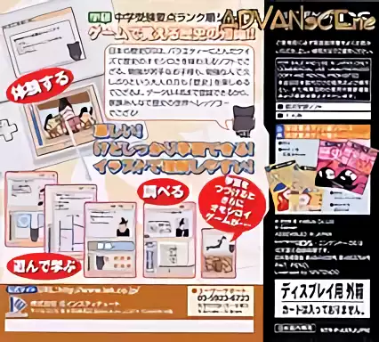 Image n° 2 - boxback : Gakken Youten Rank Jun Series - Nippon no Rekishi DS